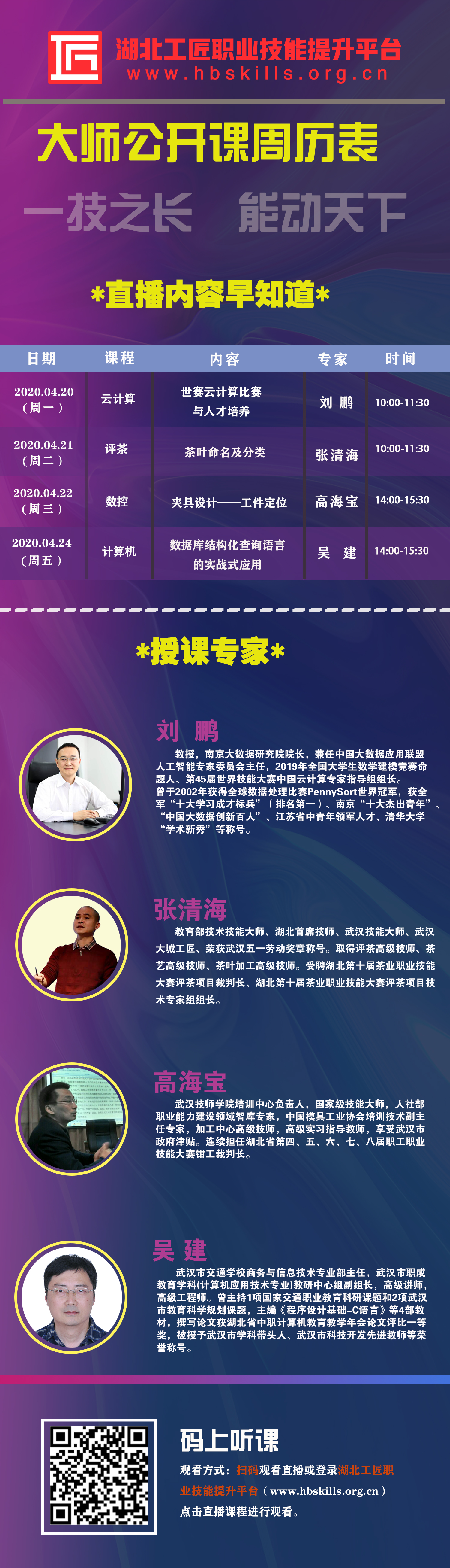 微信图片_20200418135215.jpg