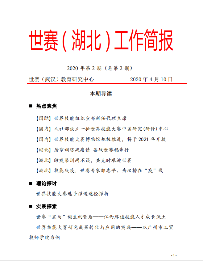 微信图片_20200414142913.png