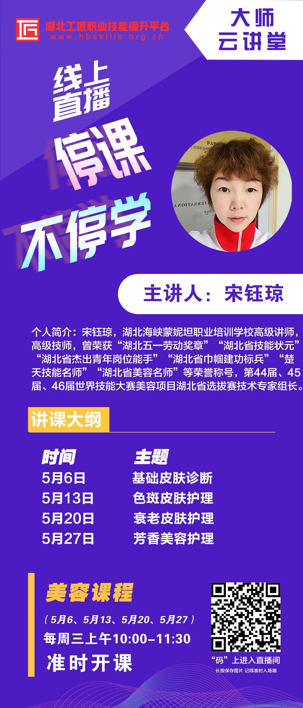微信图片_20200506204847.jpg