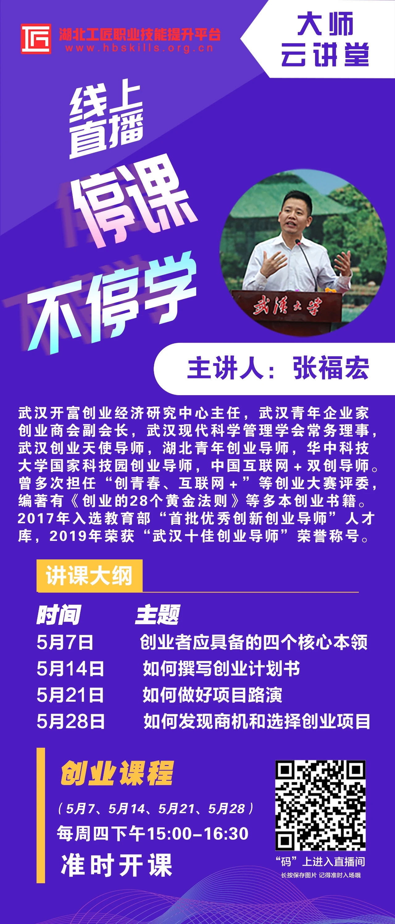 微信图片_20200506204958.jpg