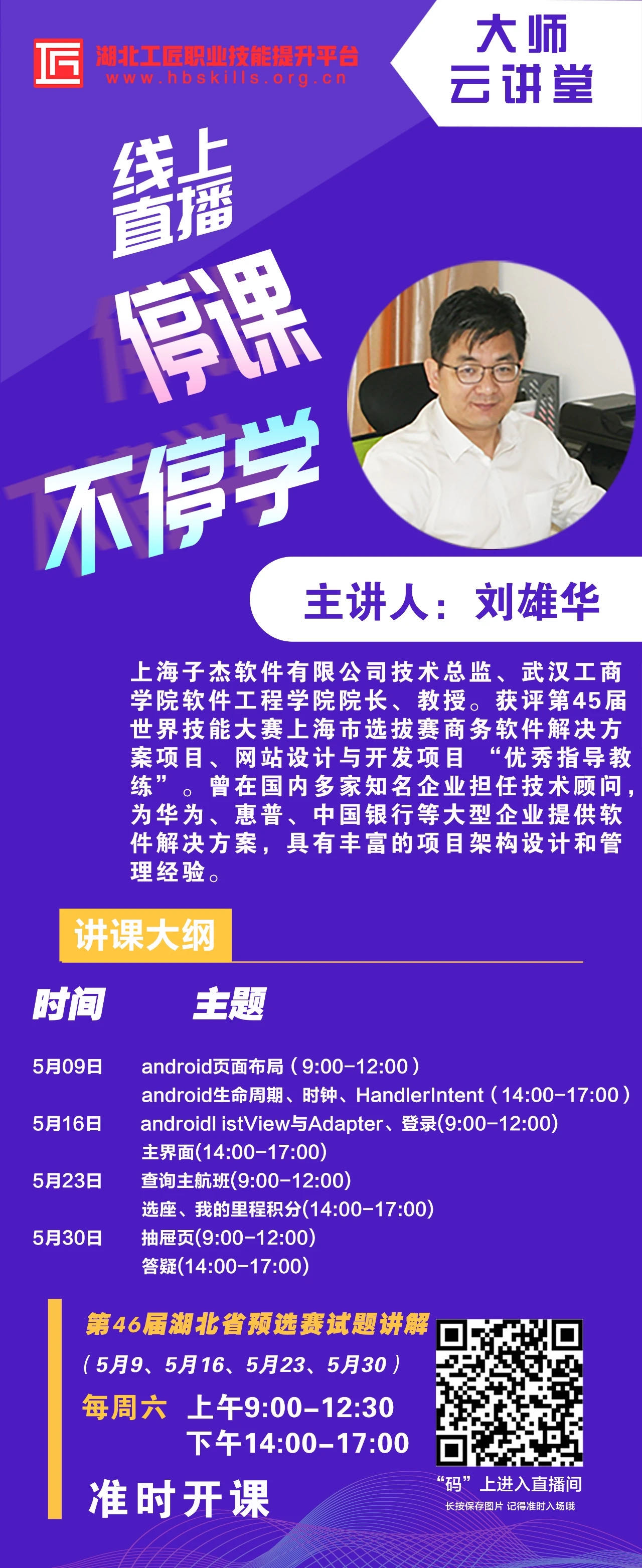 微信图片_20200506205023.jpg