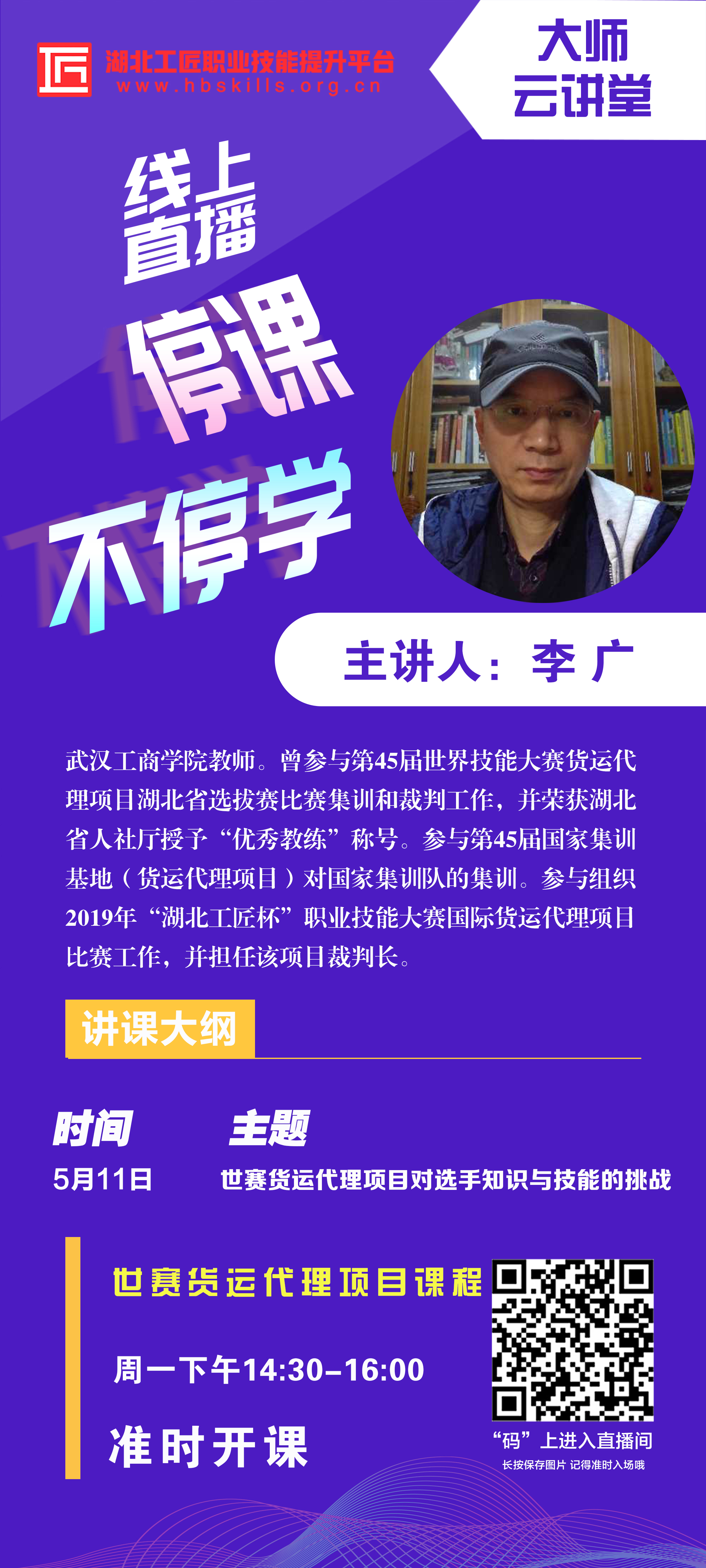 微信图片_20200511111630.jpg