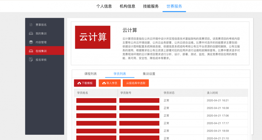 微信图片_20200521183417.png