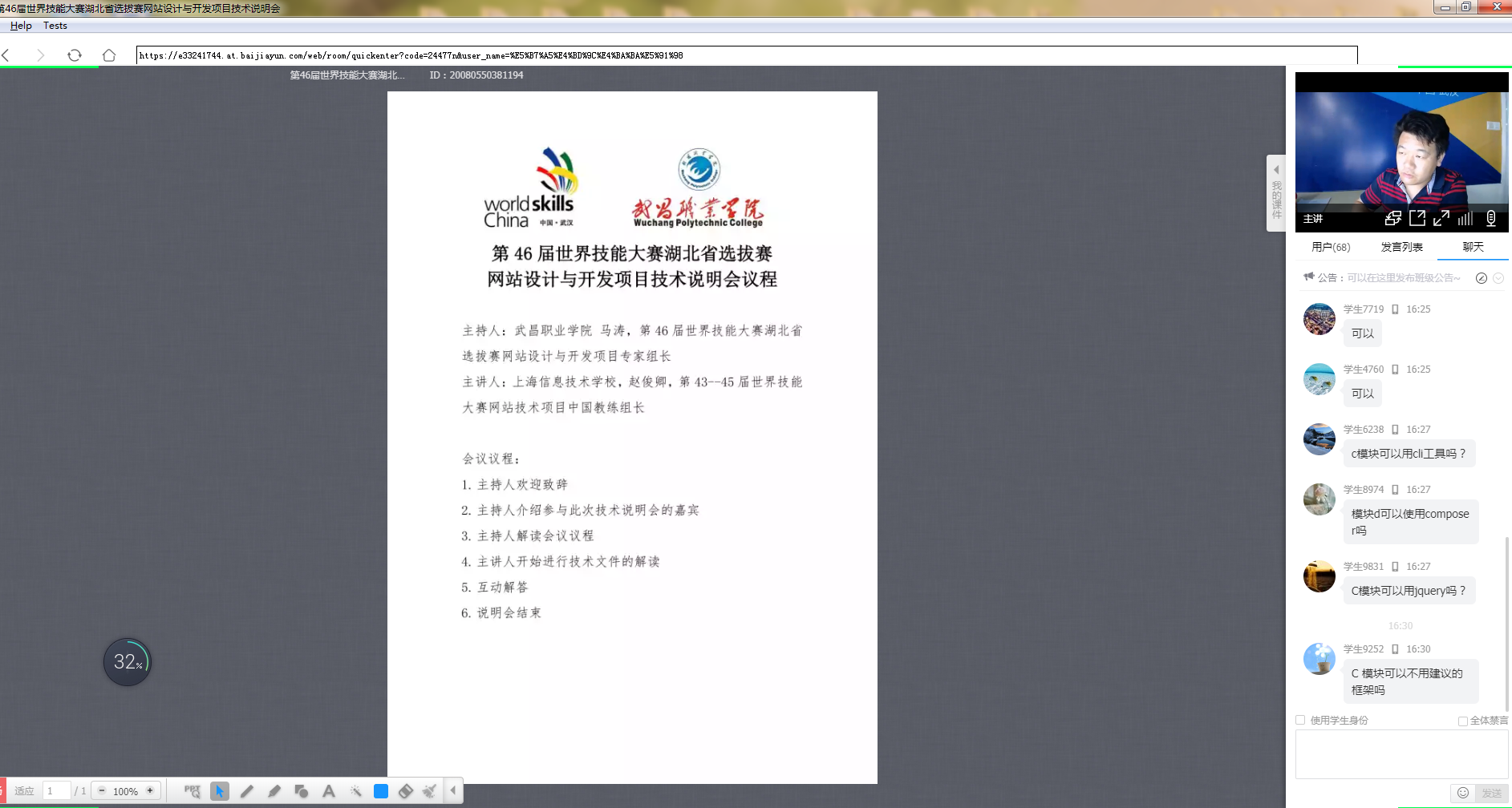 微信图片_20200810152122.png