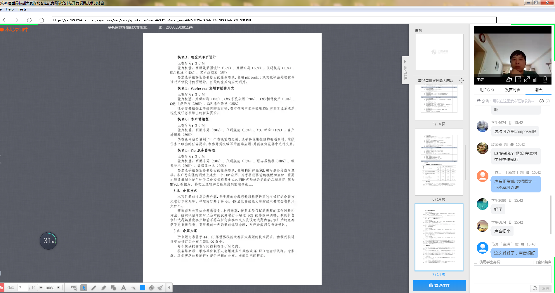 微信图片_20200810152059.png