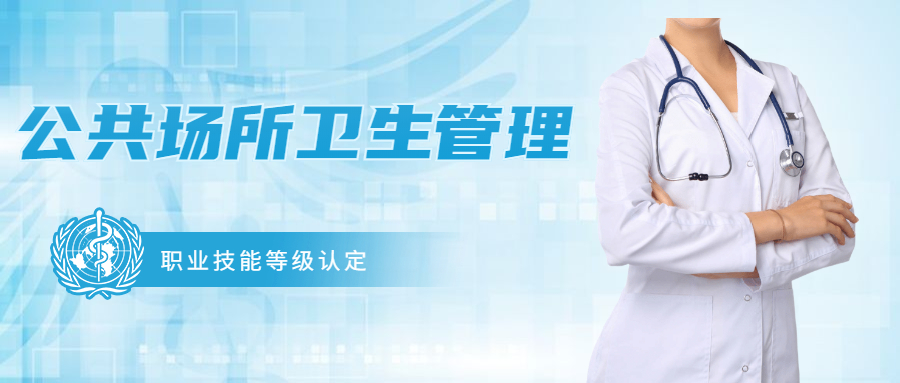中国医师节国际护士医生公众号首图 (1).jpg