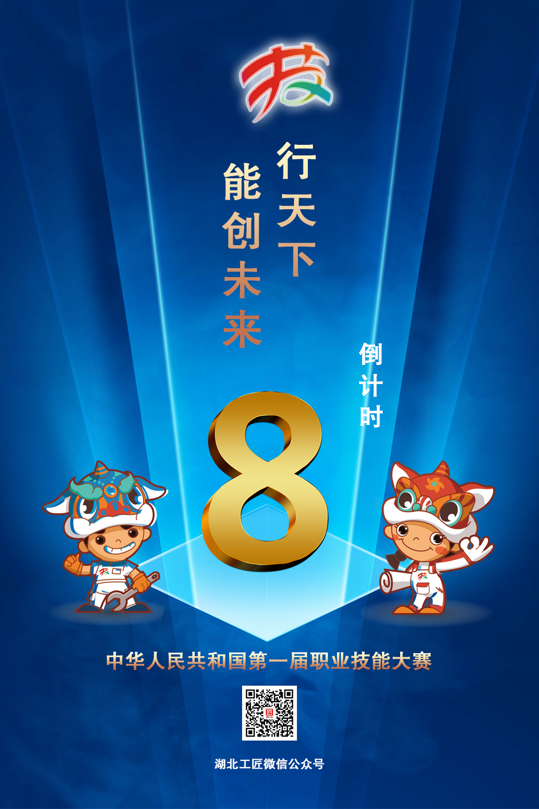 倒计时8.jpg