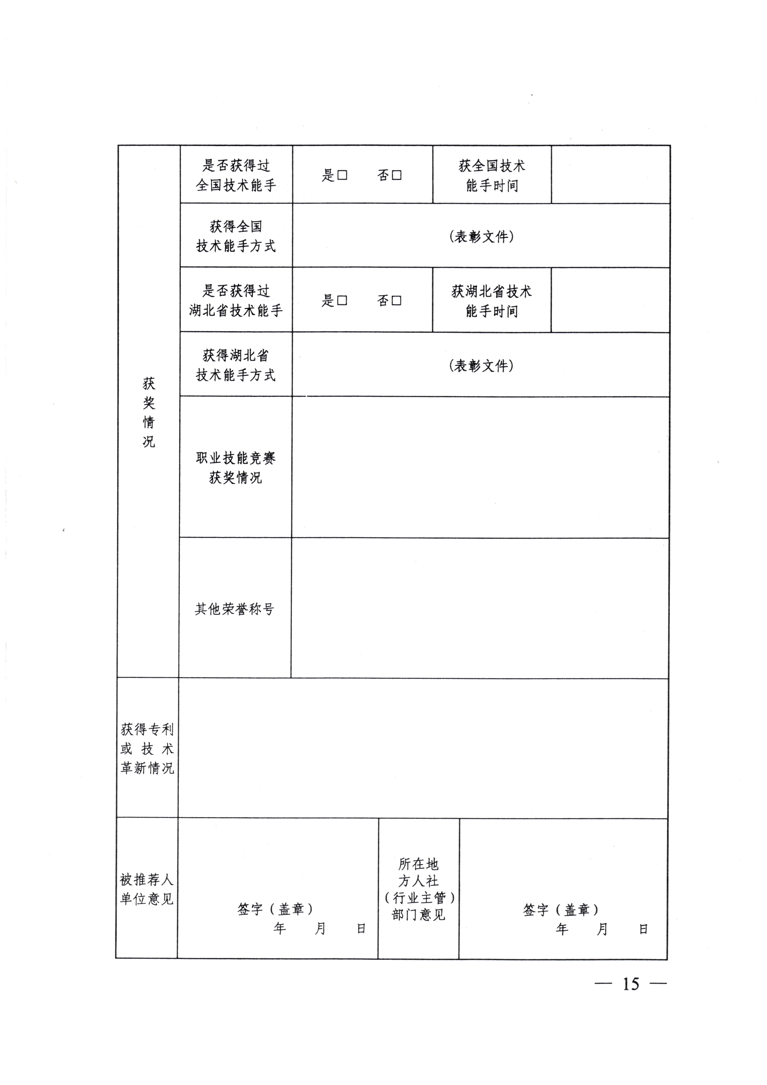 042516012451_0附件2_2.Jpeg