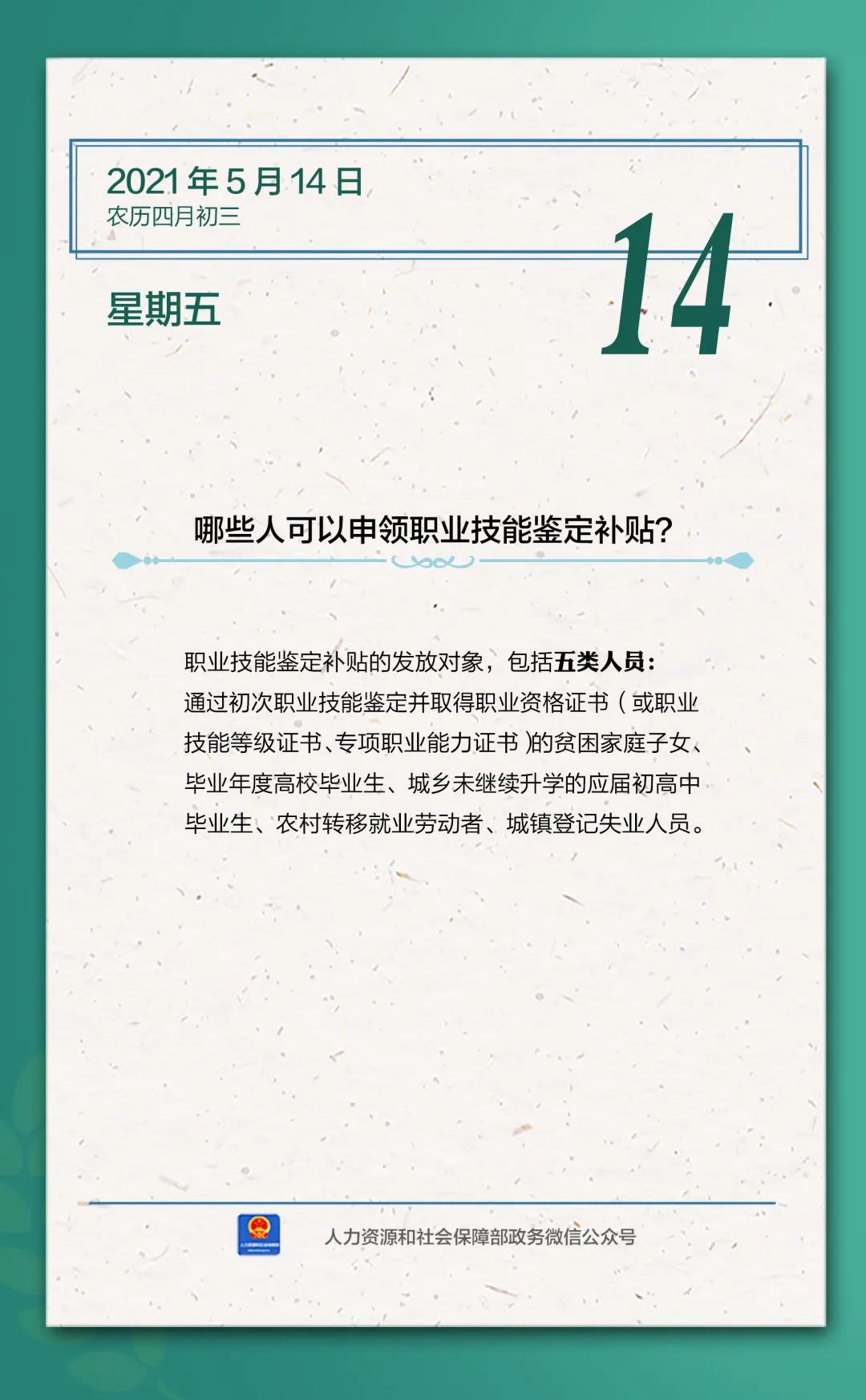 微信图片_20210514112300.jpg